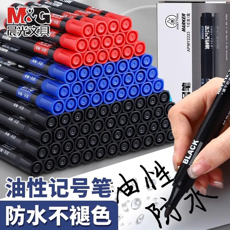 晨光记号笔黑色粗头大容量马克笔油性笔防水不掉色大头笔涂码物流