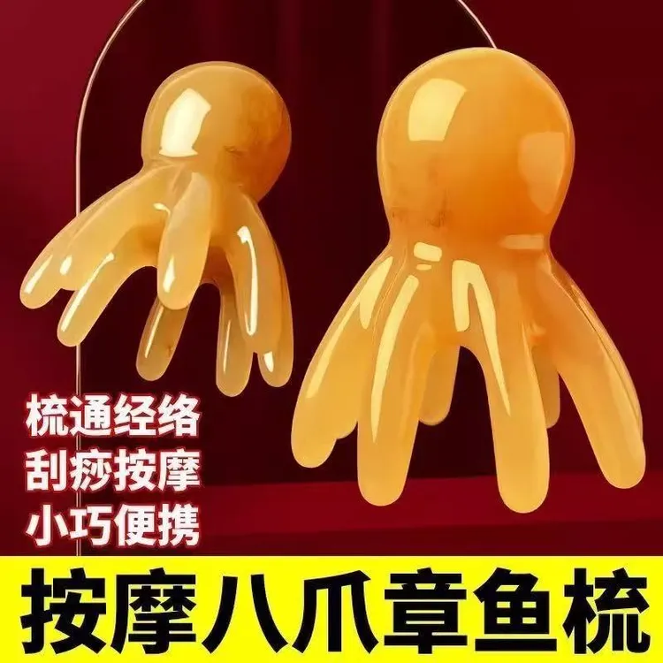 按摩梳子头部头疗经络疏通按摩爪神器宽大齿梳拨筋棒八爪鱼