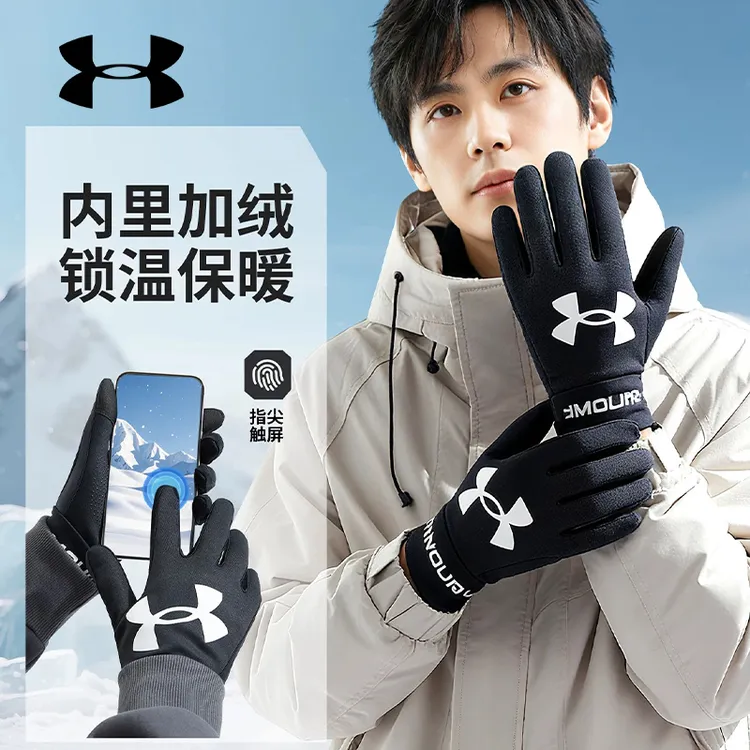 UA安德玛秋冬户外骑行防寒防风保暖防滑触屏耐磨学生加绒加厚手套