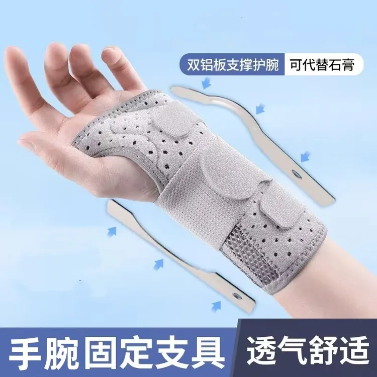 透气夹板护腕扭伤手腕腱鞘男女腕关节手腕固定支具护套带护手腕套