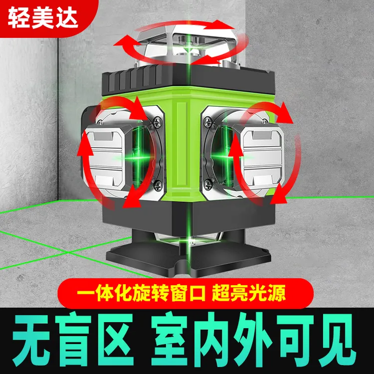 轻美达水平仪绿光高精度强光细线12线旋转窗口自动打线16线红外线