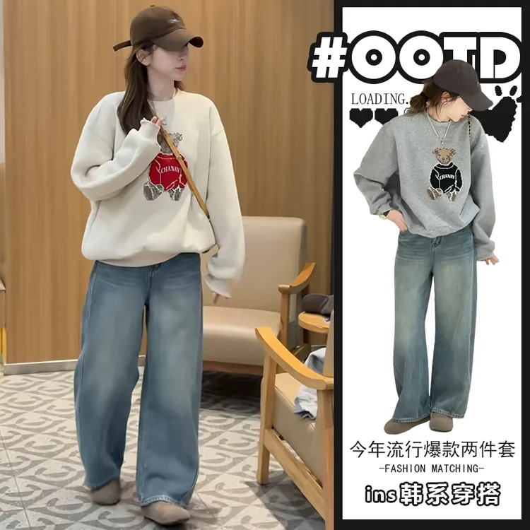 时尚简约垂感两件套女2025秋冬季设计感美式卡通熊卫衣高腰牛仔裤