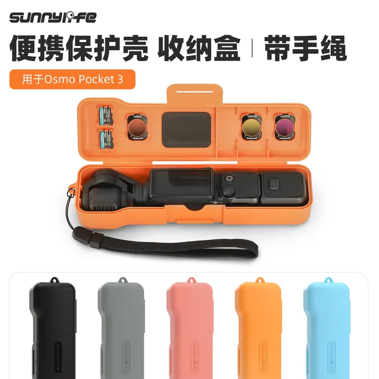 Sunnylife Osmo Pocket3收纳盒口袋3防摔保护壳可装滤镜配件