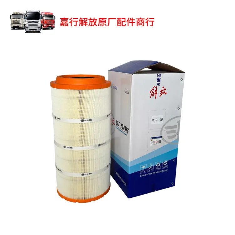 解放J7原厂空气滤清器j6p滤芯2652空气滤芯J6P货车空滤正品J7配件