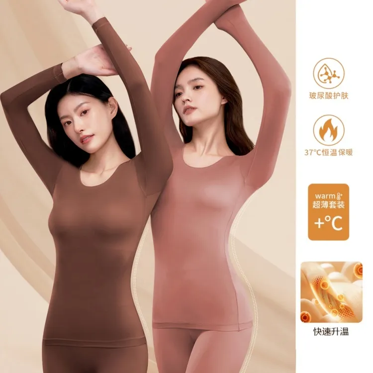 两套装 超薄无痕秋冬保暖内衣女面膜肌底美肤衣女隐形秋衣秋裤女x