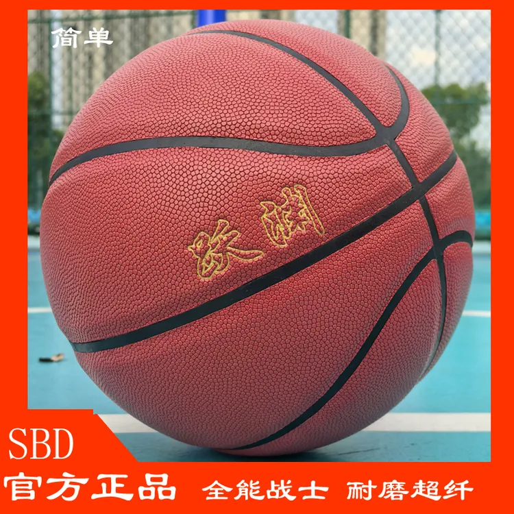 正品篮球室外耐磨真牛皮防滑手感学生水泥地7号成人比赛耐磨蓝球