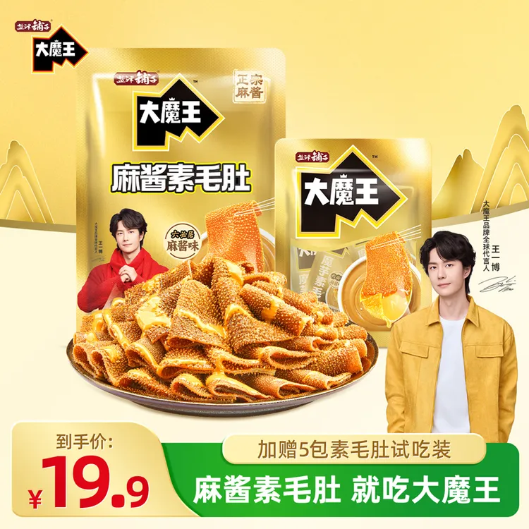 【大包升级 加赠试吃】盐津铺子大魔王麻酱素毛肚六必居魔芋丝零食