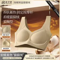 保暖猫猫绒玻尿酸全固定按摩杯无痕聚拢软提拉内衣女