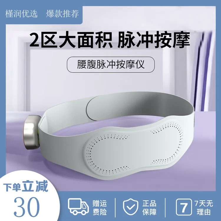 小米有品智能腰部按摩器家用电加热腰带缓解暖腰热敷腰部按摩仪器