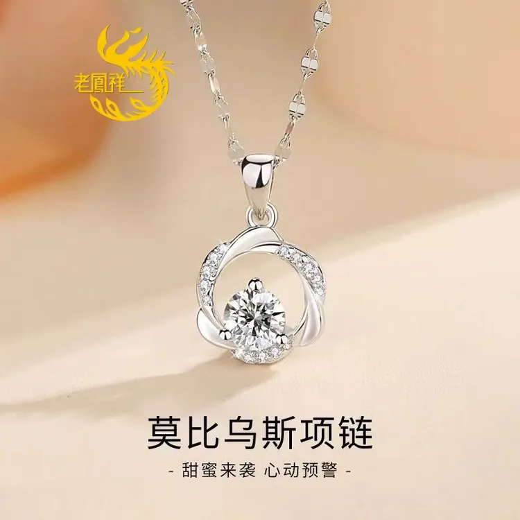 老凰祥999纯银莫比乌斯足银项链轻奢高级送女友送老婆11.11礼物礼