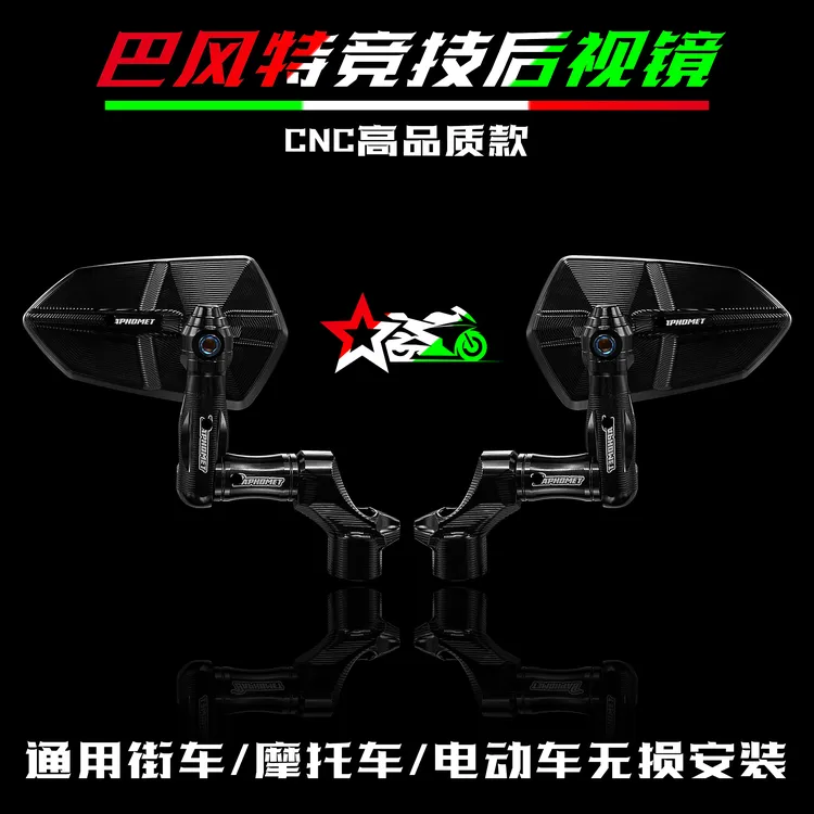 《闪耀星》九号ninebot机械师Mmax 巴风特后视镜手把反光镜改装