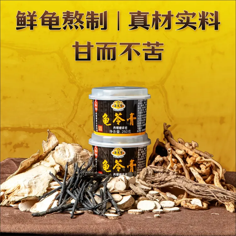 海天堂黑金原味龟苓膏250克/杯