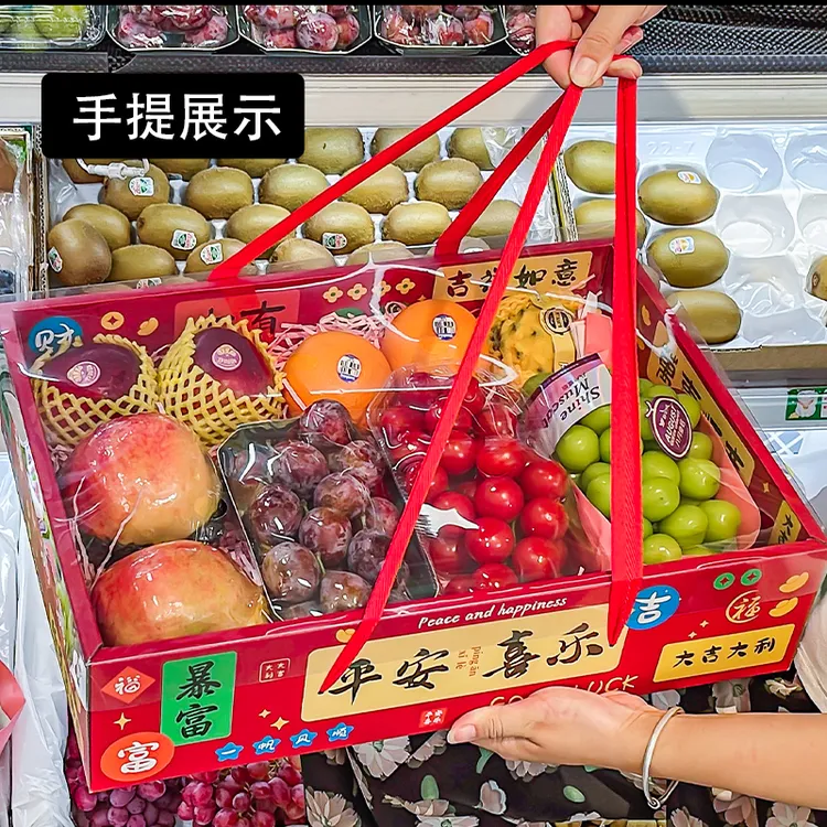 高档中秋水果包装盒礼盒苹果篮葡萄石榴梨礼物盒透明礼品盒空盒子
