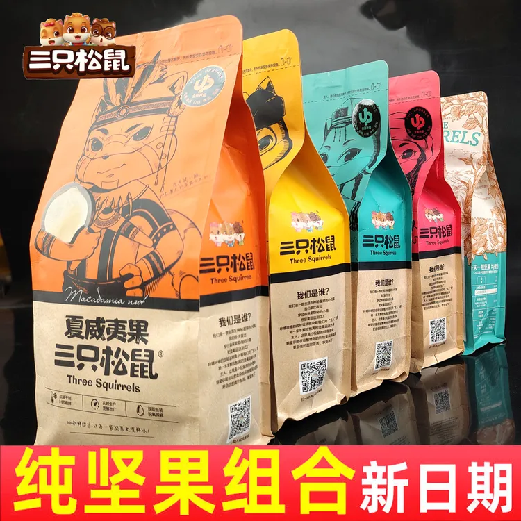 三只松鼠坚果零食大礼包夏威夷果碧根果巴旦木腰果礼盒纯干果孕妇