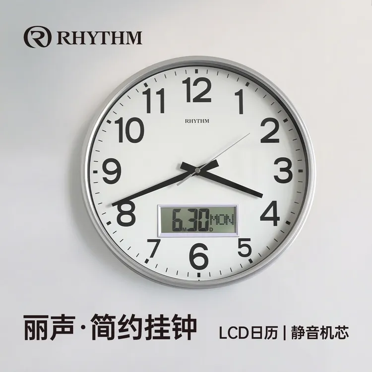 丽声简约挂钟带日期显示百搭客厅卧室厨房银色大表盘静音挂墙圆形
