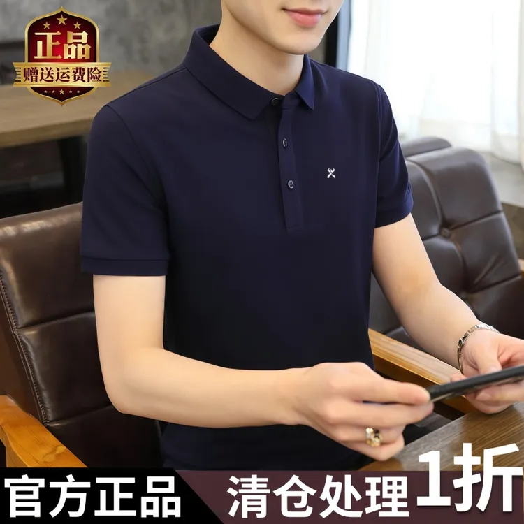 劲霸世家【清仓大甩卖】高品质新疆长绒棉夏季男士纯色POLO衫短袖