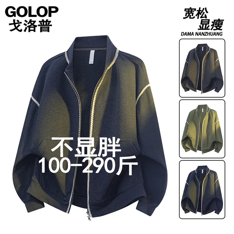 男士户外运动保暖舒适开衫卫衣春秋时尚简约百搭休闲长袖加肥加大