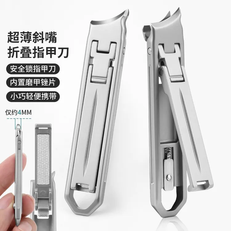 钥匙扣挂件EDC超薄指甲刀指甲钳可折叠耐用便捷卡扣指甲刀