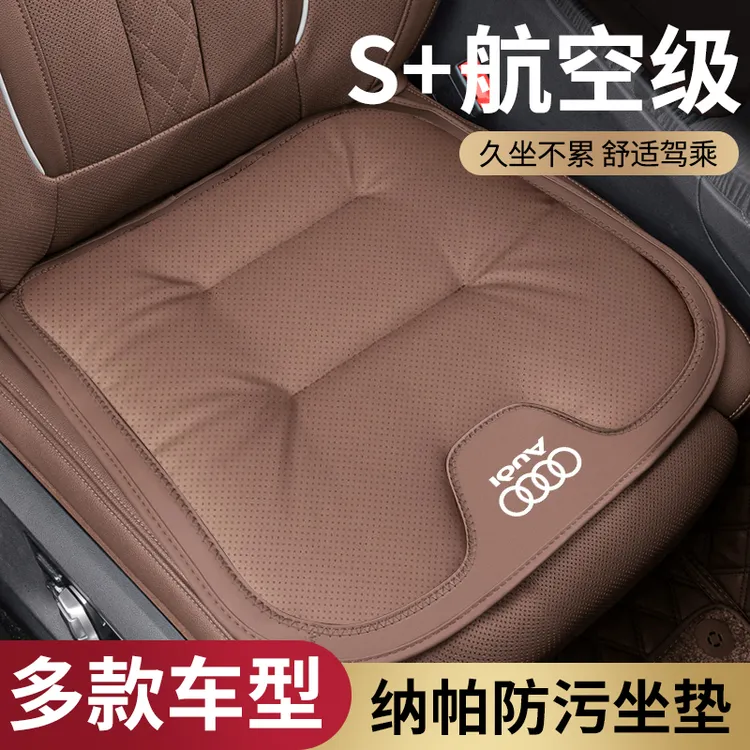 新款打孔舒适汽车坐垫四季通用纳帕皮座垫车载高级座椅柔软舒适