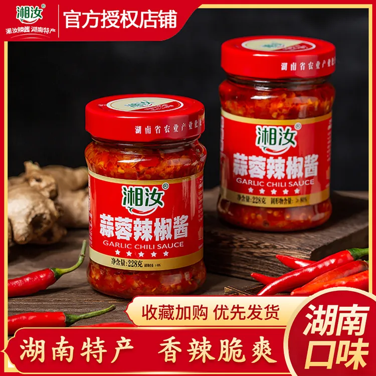 蒜蓉辣椒酱下饭菜湖南特产豆豉拌饭酱中特辣朝天椒拌面炒菜调味料
