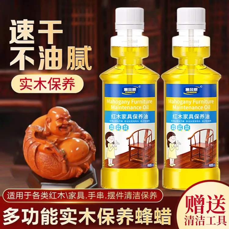 红木家具保养专用蜂蜡核桃精油上光提亮去污木地板清洁保养蜡家用