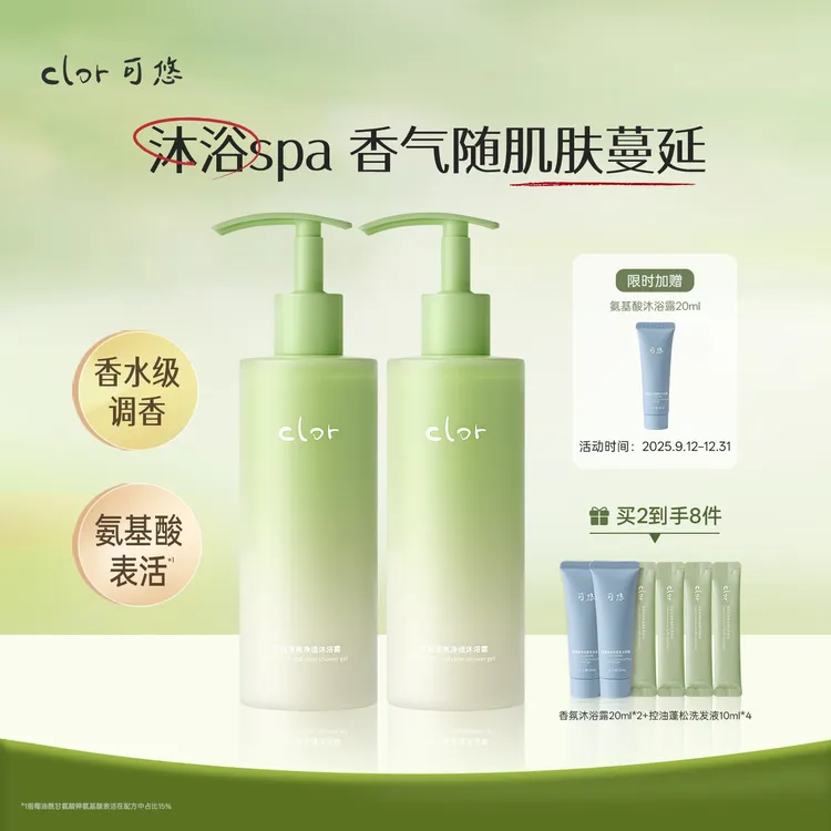 可悠香氛沐浴露柑橘木质调持久留香滋润保湿氨基酸净爽嫩肤沐浴乳