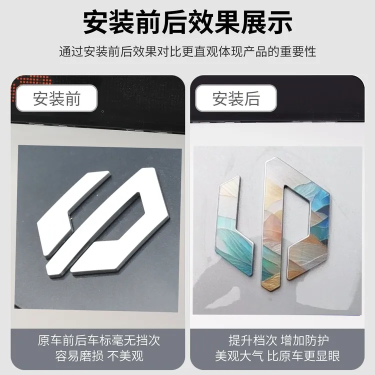 零跑汽车车标彩绘珐琅彩亚克力车标塑料贴片覆盖改装车标改色贴膜