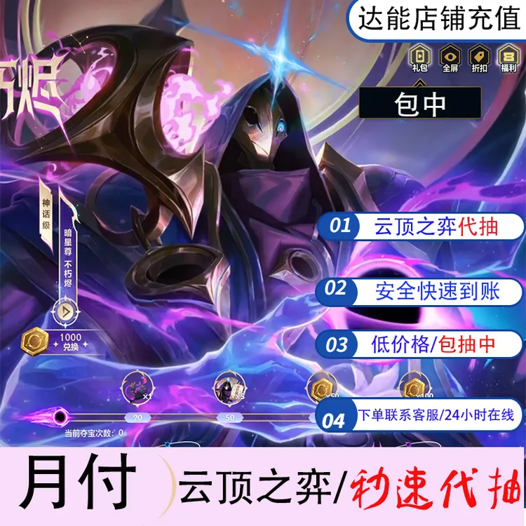 lol英雄联盟云顶之弈代抽小小英雄至臻伊泽瑞尔瑟提/阿狸点劵点卷