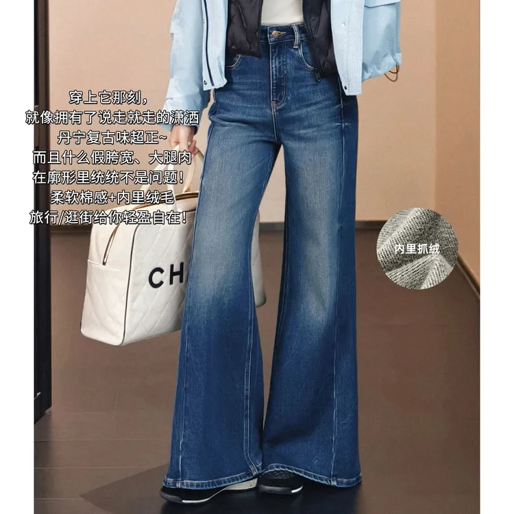 A美洋MEIYANG 环游记牛仔裤【商城同款】抓绒保暖阔腿喇叭裤【中】