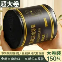 【150只/卷】加大加厚黑色手提抽绳垃圾袋家用大卷(试用30只)