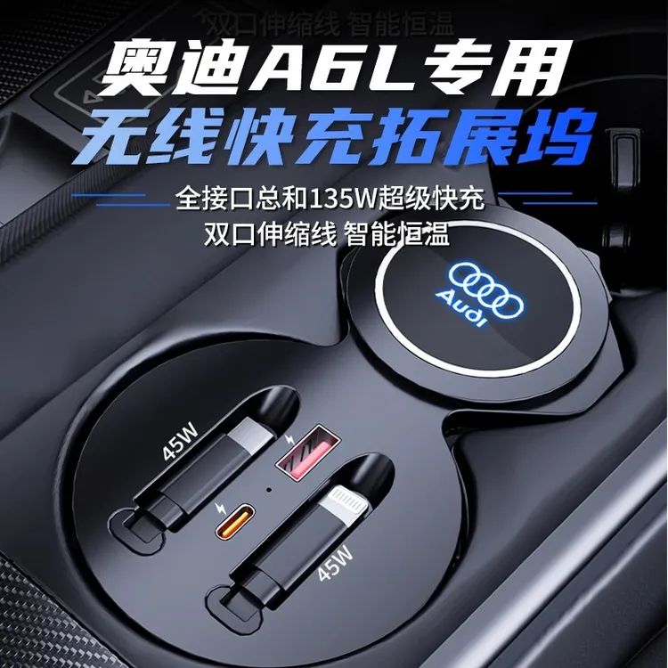 适用于奥迪A7/A6L中控拓展坞车载无线充电TYPE-C伸缩线USB口配件
