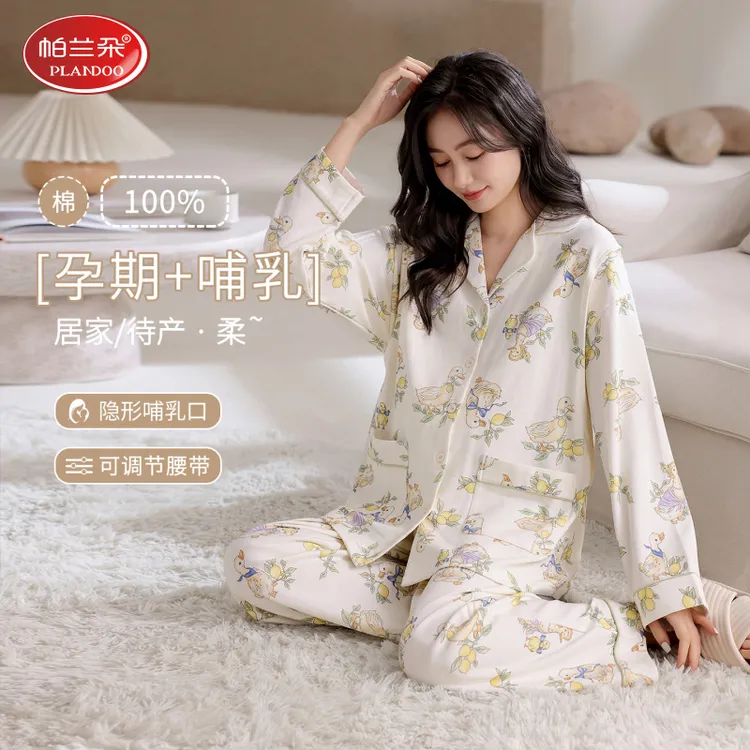 帕兰朵100%纯棉哺乳睡衣春秋款长袖孕妇月子服产后喂奶家居服套装