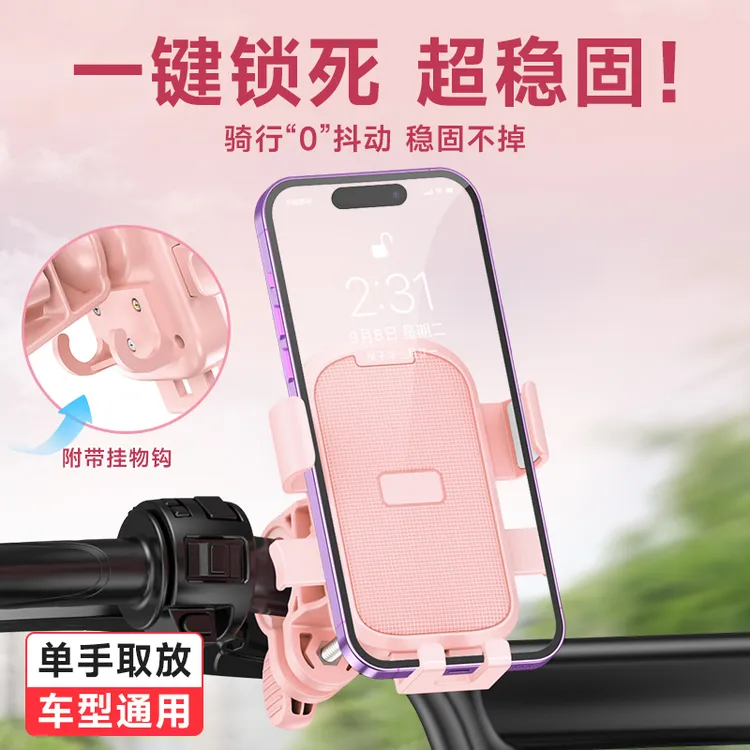 2025新款挂钩式电动车支架自行车摩托车稳固调节通用骑行支架