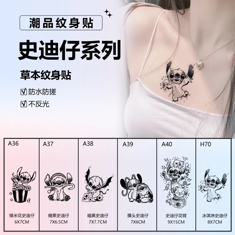 史迪仔卡通肆象草本纹身贴图案史迪奇女款高颜值防水持久逼真防汗