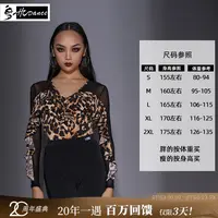 【美V荷叶边】皇朝舞蹈拉丁舞摩登舞服练习连体长袖上衣美背 A1183