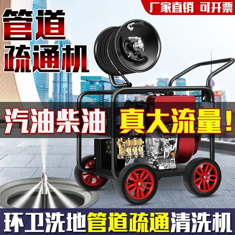 黑猫高压管道疏通机大功率管道污水老鼠头汽柴油电动高压洗车机