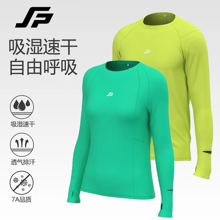 【秋上新】斐速跑跑步速干衣男女运动长袖T恤卫衣训练服健身上衣