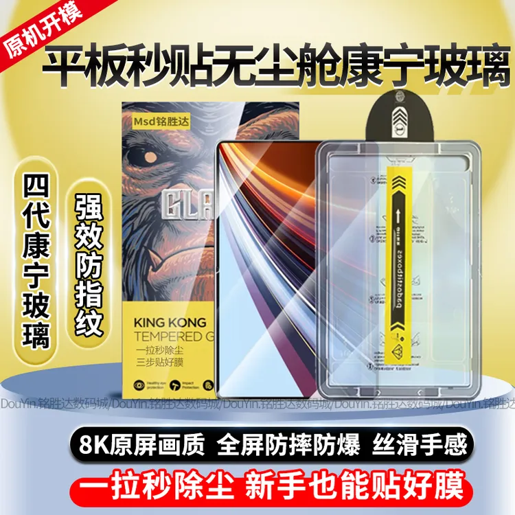 适用荣耀平板GT2Pro康宁钢化膜全屏防摔12.5寸保护膜防指纹护眼膜