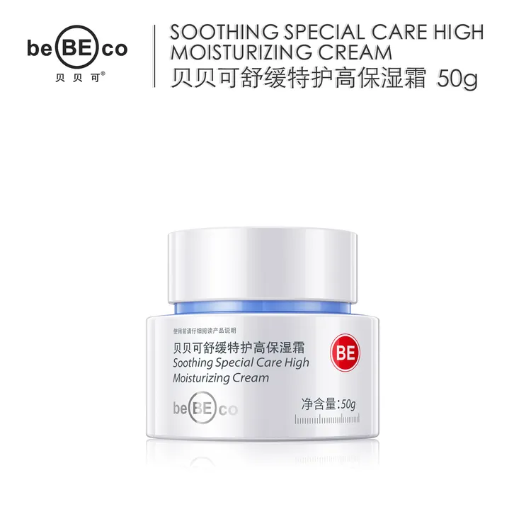 【正品推荐】贝贝可舒缓特护高保湿霜补水紧致修护清爽锁水水嫩面霜