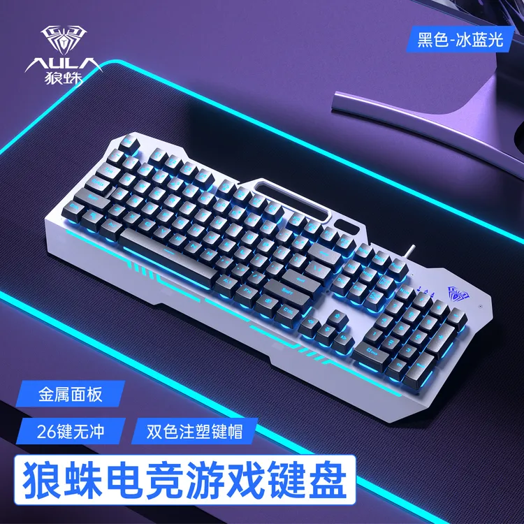 狼蛛狼蛛F3010机械手感键盘有线电竞游戏笔记本台式电脑外设办公