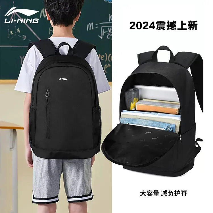 【万购专属】李宁书包男护脊初中生双肩包女高中大学生大容量背包