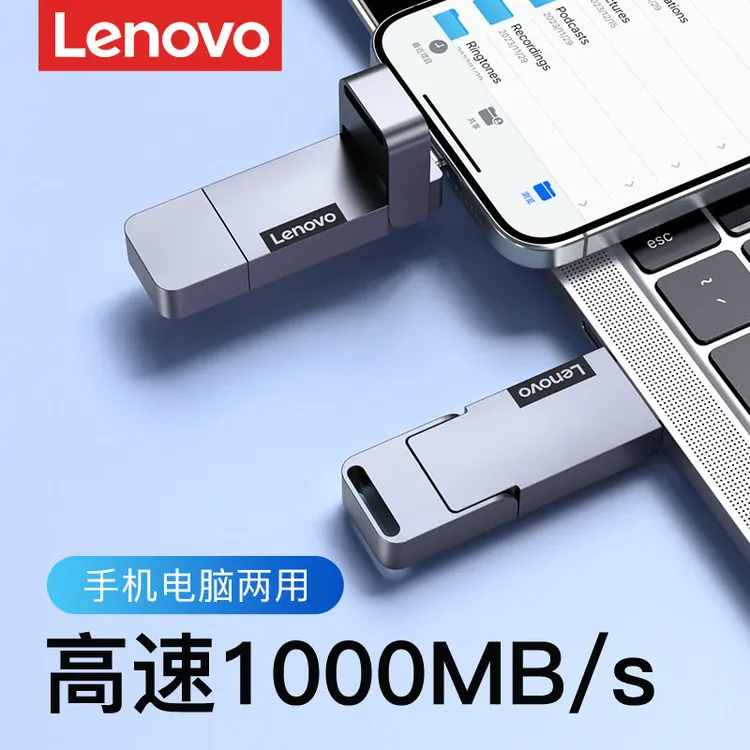 联想固态u盘手机电脑两用手机通用type-c/usb大容量高速双接口U盘
