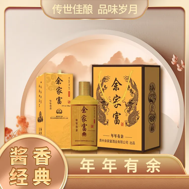 茅台镇酱香型白酒纯粮酿造经典口感礼盒装酱香白酒