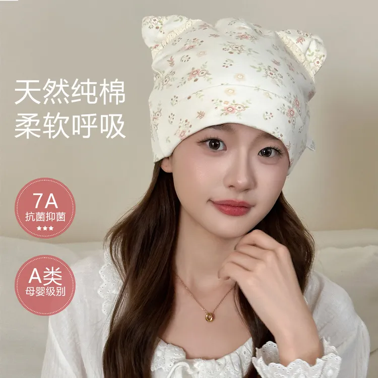 四季双层月子帽10-12月份纯棉防风护头孕妇产妇产后坐月子发带帽