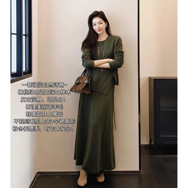A美洋MEIYANG 雾松羊毛套装【商场同款】 绵羊毛针织衫半裙【周一】