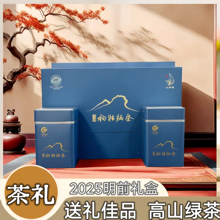 2025江西狗牯脑茶绿茶礼盒装送礼芽尖茶礼高山云雾茶回甘耐泡清香