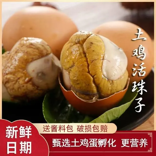 山东特产红皮活珠子开袋即食