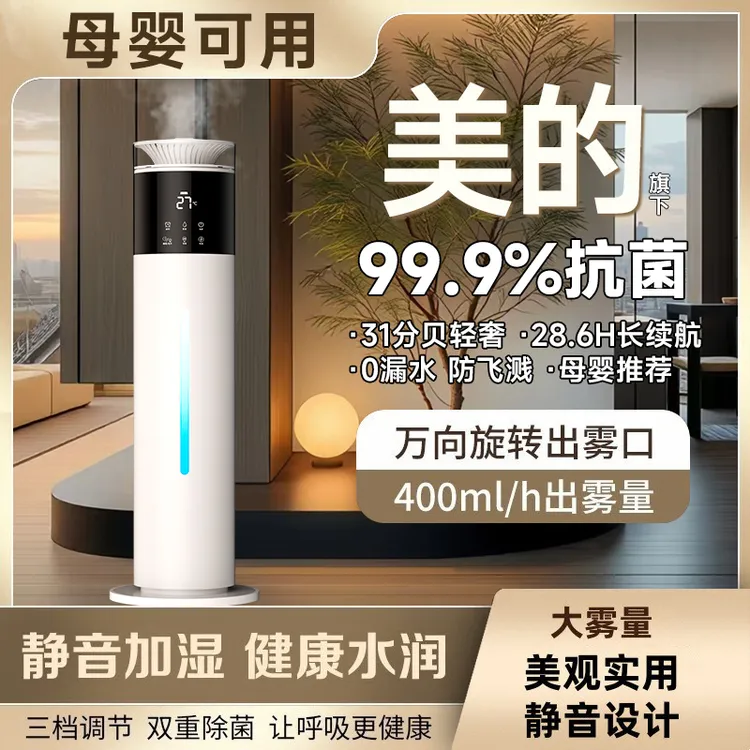 【双十二提前购】语音加湿器家用卧室孕妇婴儿大容量大雾量空气喷雾