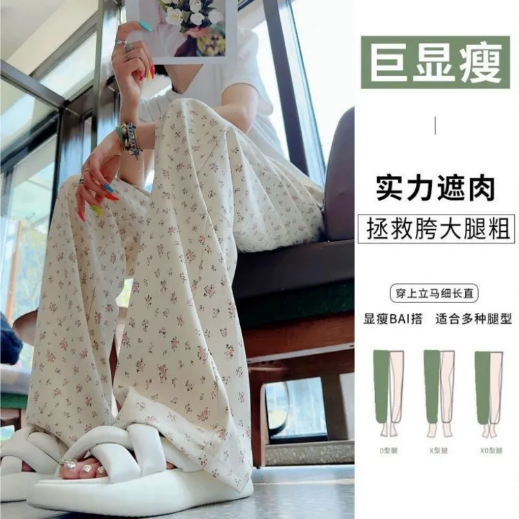 爆款冰丝碎花阔腿裤女可爱小个子学生显瘦宽松遮肉休闲垂感裤子