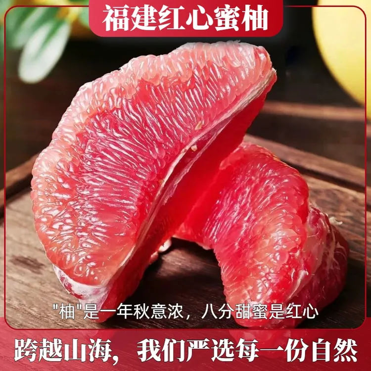 福建红心蜜柚应季新鲜水果平和琯溪特产老树采摘大果柚子产地直发